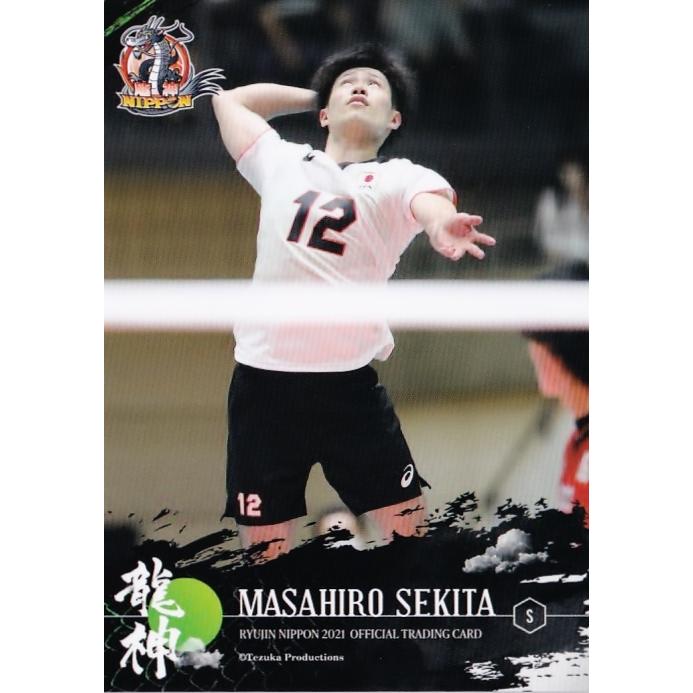 34 【関田誠大】2021 龍神NIPPON 全日本男子バレーボール オフィシャル