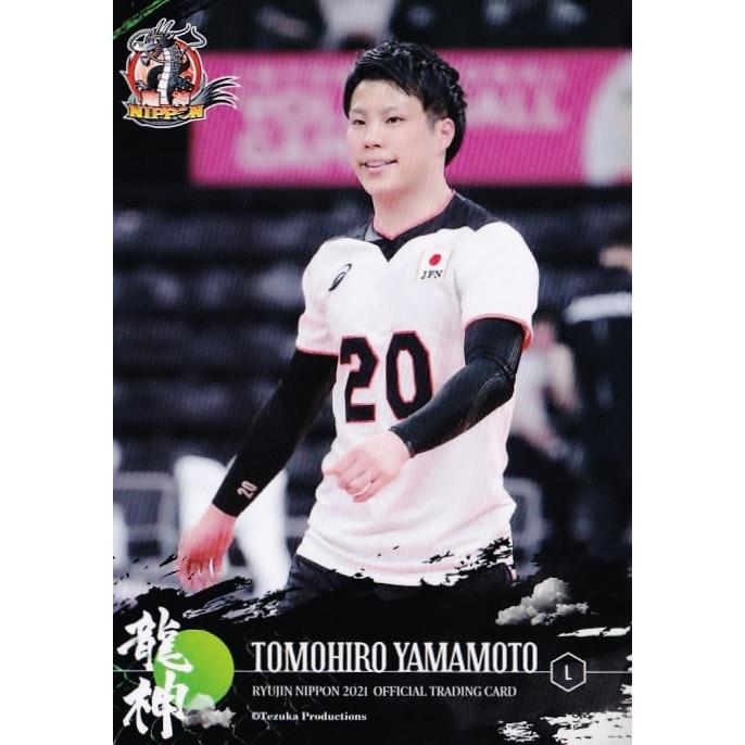 バボちゃん ぬいぐるみ サイン バレーボール 男子 山本龍 29 サインボール バボちゃん ぬいぐるみ サイン バレーボール 男子 山本龍 29 サイン