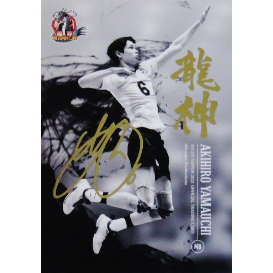 SP06 【山内晶大】2021 龍神NIPPON 全日本男子バレーボール