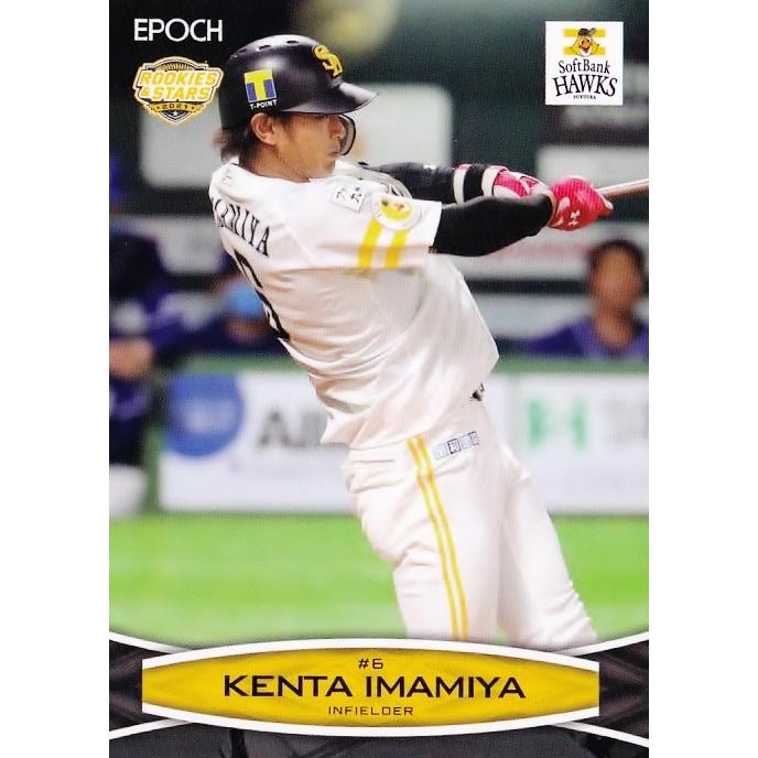 20 【今宮健太】エポック 2021 福岡ソフトバンクホークス ROOKIES