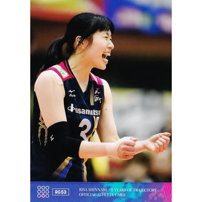 53 【新鍋理沙】2021 新鍋理沙 オフィシャルアスリートカード -11年の