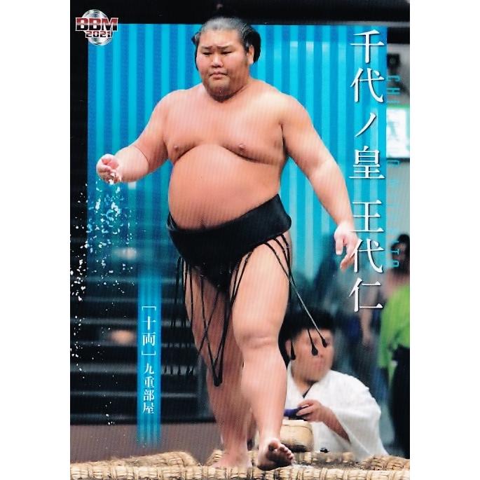 44 【千代ノ皇 王代仁】BBM2021 大相撲カード レギュラー｜jambalaya