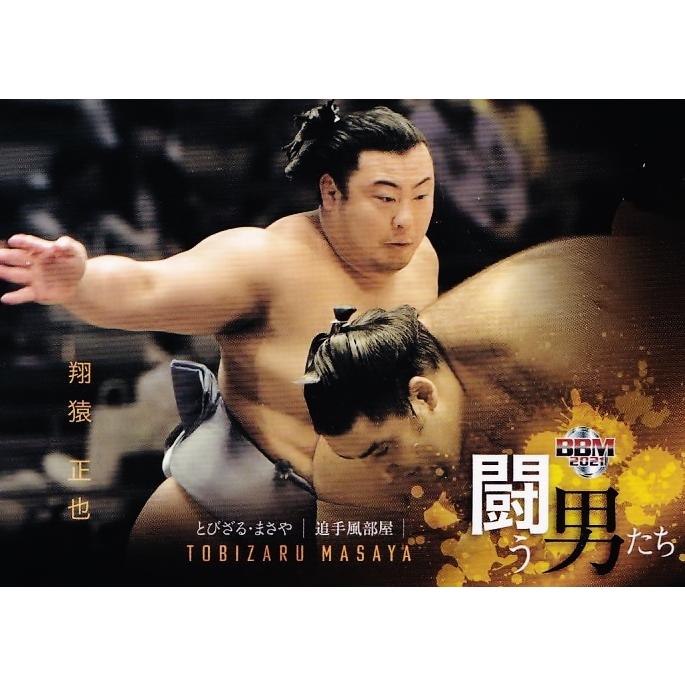 88 【翔猿 正也】BBM2021 大相撲カード レギュラー [闘う男たち 88 【翔猿 正也】BBM2021 大相撲カード レギュラー [闘う男たち