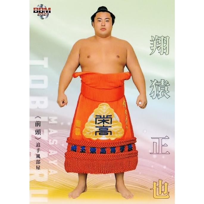 26 【翔猿 正也】 BBM2021 大相撲カード「匠」レギュラー 26 【翔猿 正也】 BBM2021 大相撲カード「匠」レギュラー