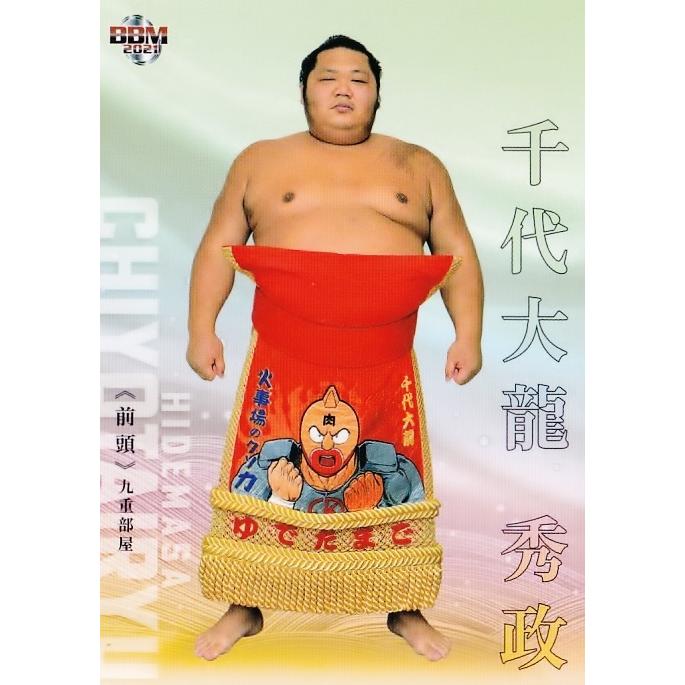 31 【千代大龍 秀政】 BBM2021 大相撲カード「匠」レギュラー