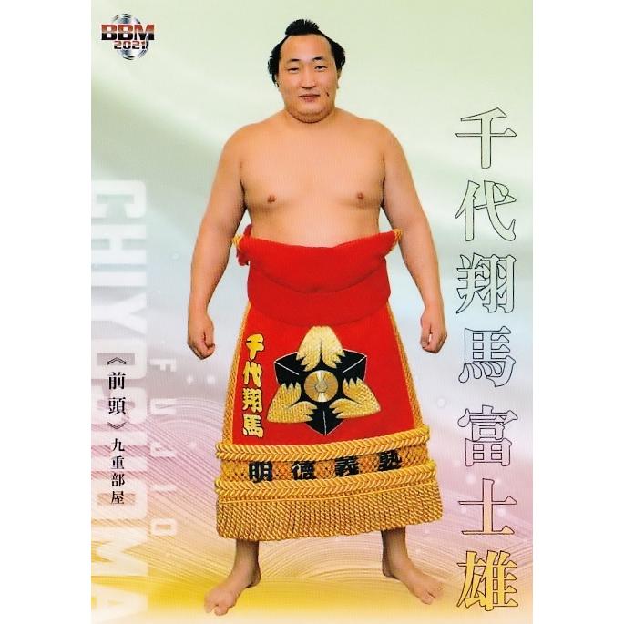 36 【千代翔馬 富士雄】 BBM2021 大相撲カード「匠」レギュラー