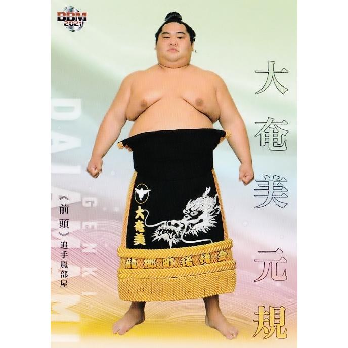 42 【大奄美 元規】 BBM2021 大相撲カード「匠」レギュラー : スポーツ