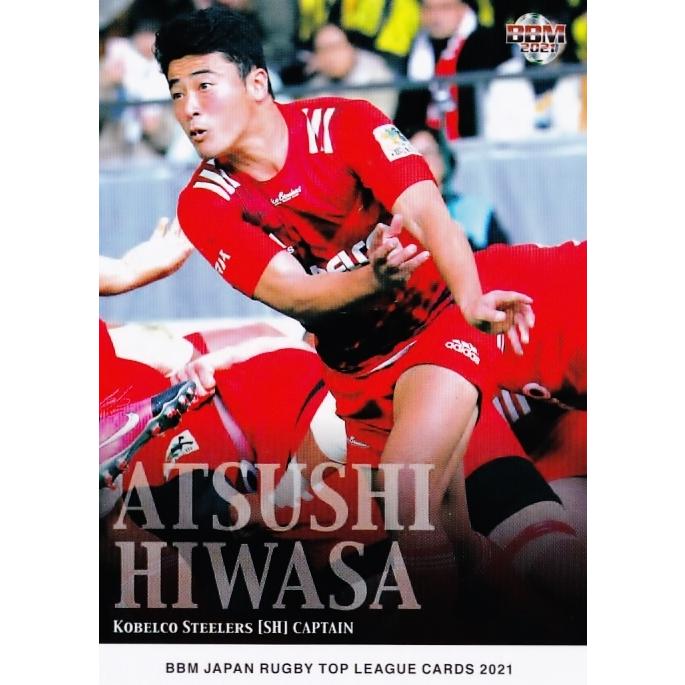 確認用 KOBELCO STEELERS ラグビー選手カード 2枚セット 神戸製鋼