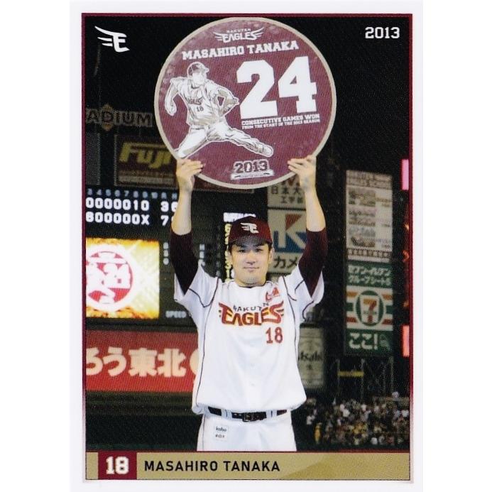 16 【田中将大(2013)】2021 東北楽天イーグルス 田中将大チップス 