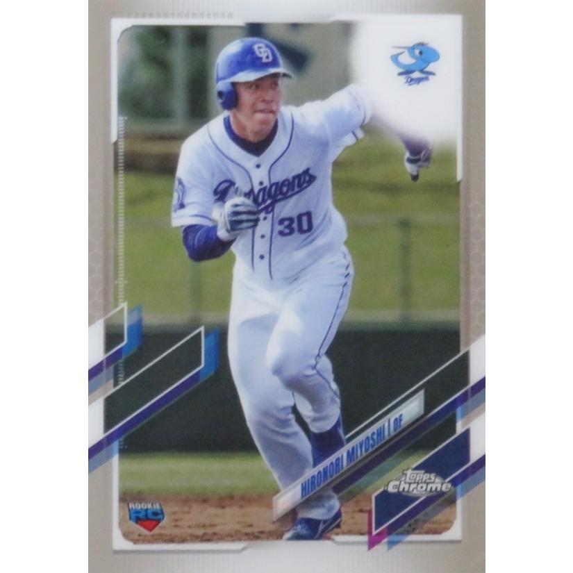 68 【三好大倫(ROOKIE)/中日ドラゴンズ】2021 topps Chrome NPBベース 
