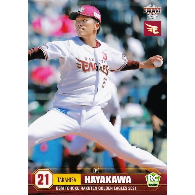 プロ野球ドリームオーダー 東北楽天ゴールデンイーグルス 早川隆久 SSP