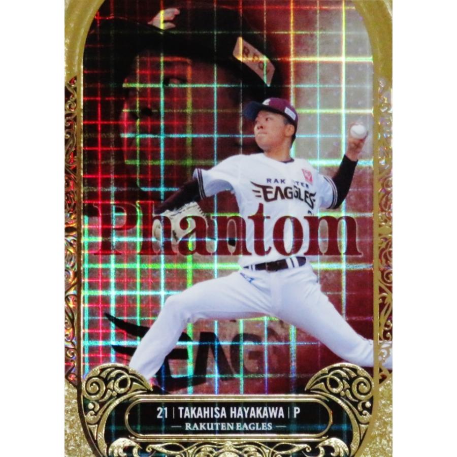 割引 [7枚限定] BBM 2021 楽天 早川隆久 スーパーパッチ RC 7枚限定