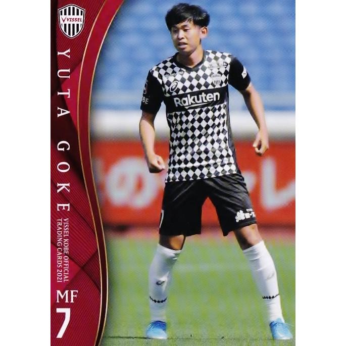 7 【郷家友太】[クラブ発行]2021 ヴィッセル神戸 オフィシャルカード