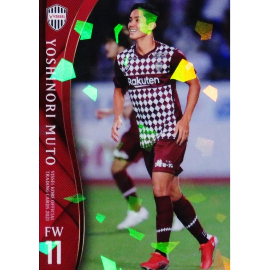 11 【武藤嘉紀】[クラブ発行]2021 ヴィッセル神戸 オフィシャルカード