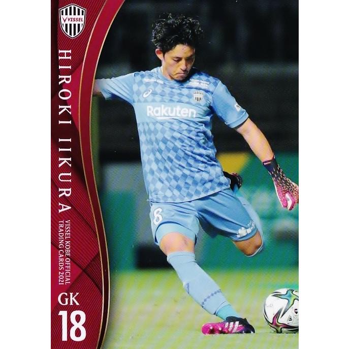 13 【飯倉大樹】[クラブ発行]2021 ヴィッセル神戸 オフィシャルカード
