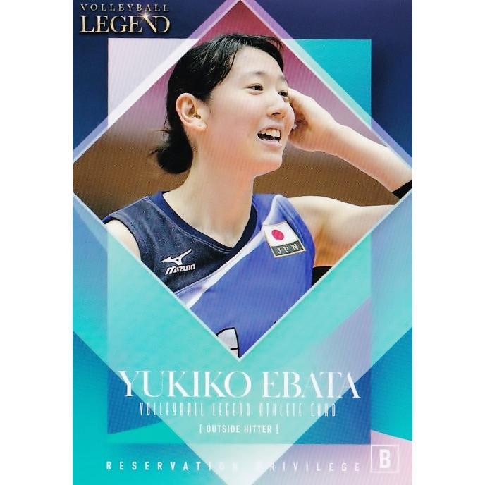 B 【江畑幸子】2021 バレーボールレジェンドシリーズ 佐藤美弥・江畑 
