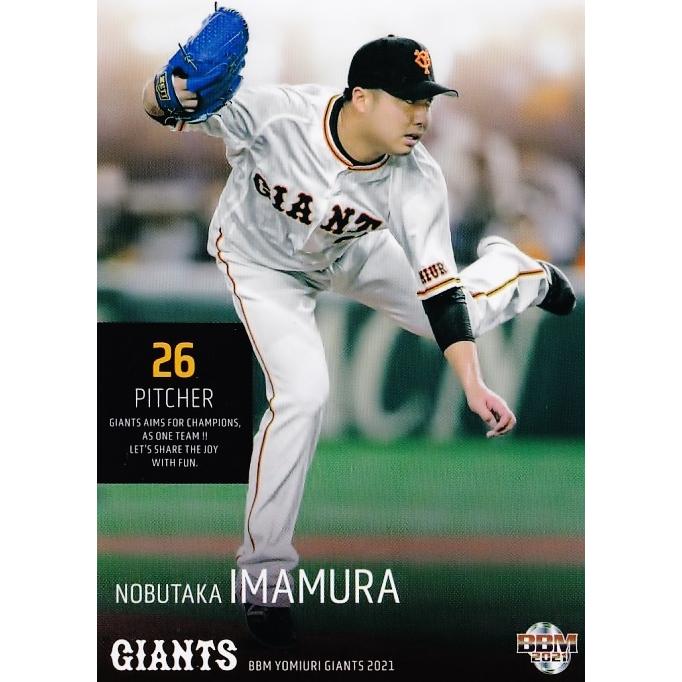 11 【今村信貴】BBM 読売ジャイアンツ 2021 レギュラー : スポーツ