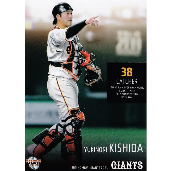 EPOCH 2023 NPB 岸田行倫 340 レギュラーカード : トレカショップ