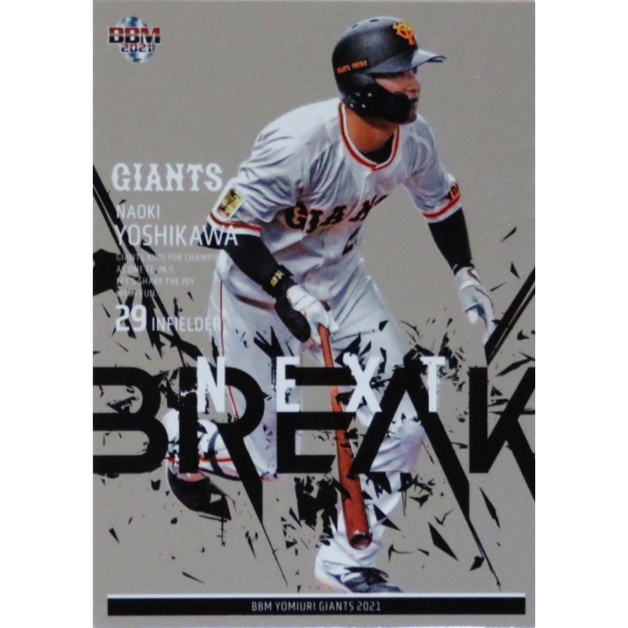 ジャイアンツ2021 吉川尚輝グッズ 【公式通販】