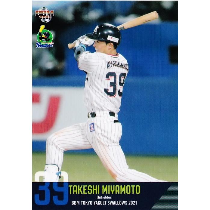 52 【宮本丈】BBM 東京ヤクルトスワローズ 2021 レギュラー : スポーツ 
