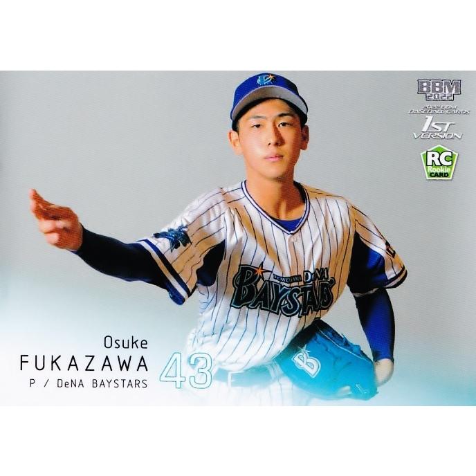 161 【深沢鳳介(ROOKIE)/横浜DeNAベイスターズ】2022BBMベースボール