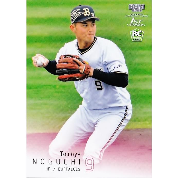 オリックスバファローズ 野口智哉選手 実試合着用ヘルメット