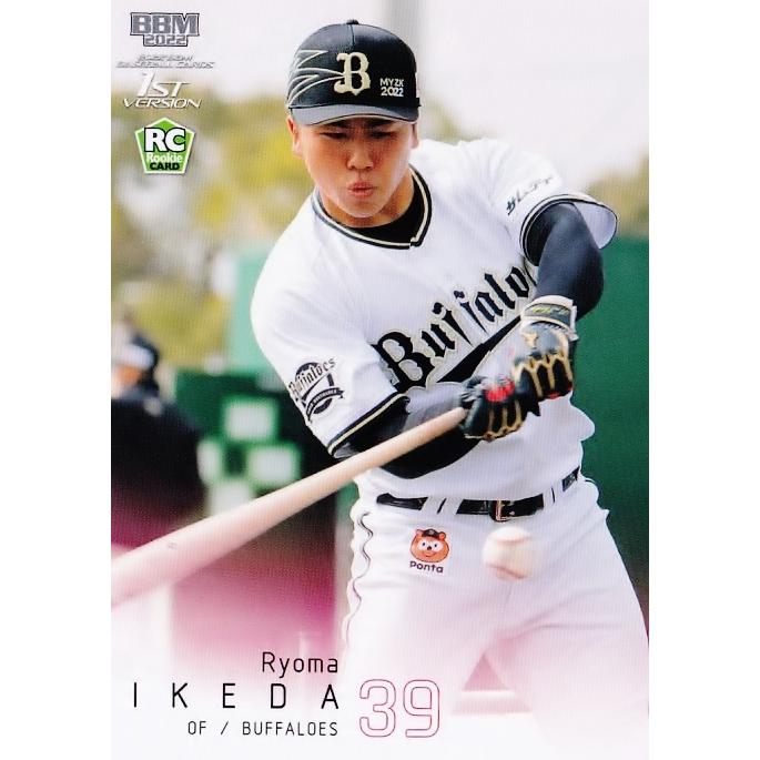187 【池田陵真(ROOKIE)/オリックス・バファローズ】2022BBMベース 