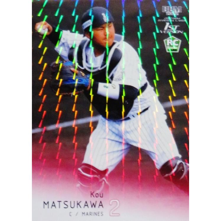 212 【松川虎生(ROOKIE)/千葉ロッテマリーンズ】2022BBMベースボール 