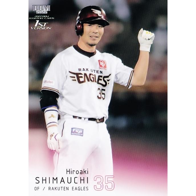プロ野球カード　東北楽天ゴールデンイーグルス　島内宏明選手 236 【島内宏明/東北楽天ゴールデンイーグルス】2022BBMベースボール