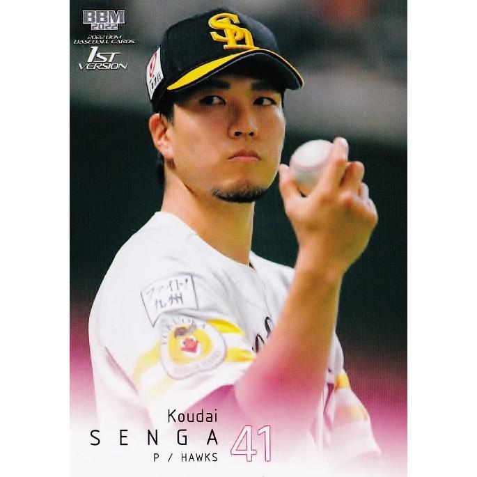 福岡ソフトバンクホークス 千賀滉大 キャップ】1of1 BBM 2022 福岡