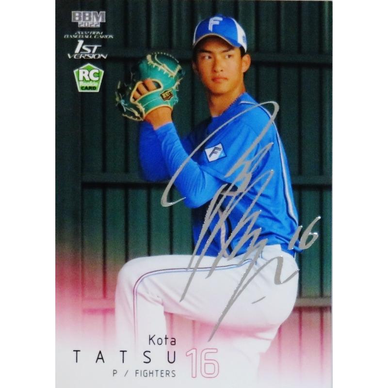 289 【達孝太(ROOKIE)/北海道日本ハムファイターズ】2022BBMベース 
