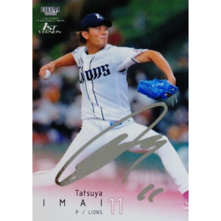 299 【今井達也/埼玉西武ライオンズ】2022BBMベースボールカード 1st 