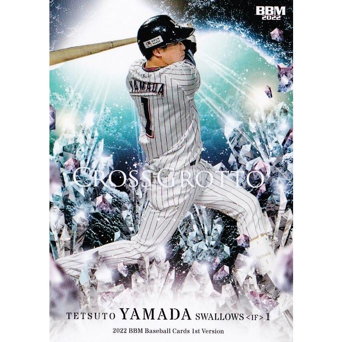 CG02【山田哲人/東京ヤクルトスワローズ】2022BBMベースボール