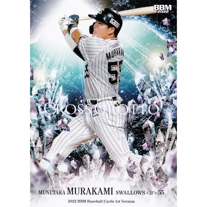 CG03【村上宗隆/東京ヤクルトスワローズ】2022BBMベースボール CG03【村上宗隆/東京ヤクルトスワローズ】2022BBMベースボール