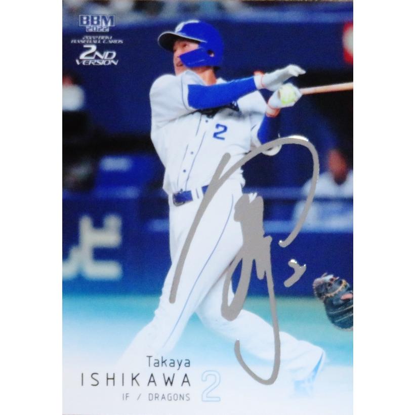 BBM 中日ドラゴンズ 石川昂弥 ボールサインカード