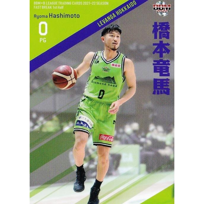1 【橋本竜馬/レバンガ北海道】BBM2022 B.LEAGUE2021-22 FAST BREAK