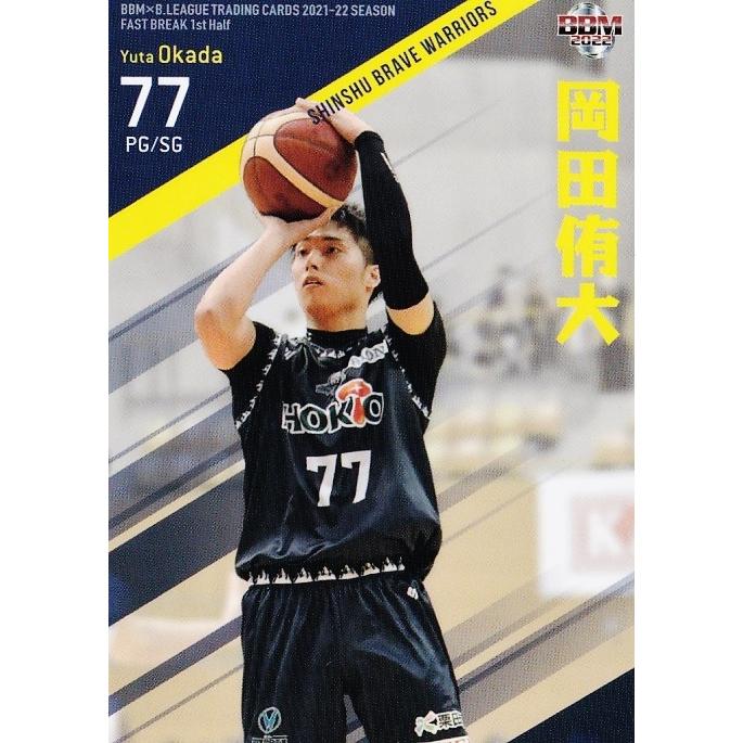 希少】岡田侑大選手 直筆サイン 信州ブレイブウォリアーズ Bリーグ