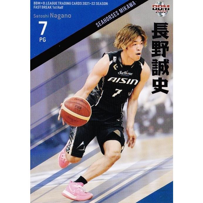 43 【長野誠史/シーホース三河】BBM2022 B.LEAGUE2021-22 FAST 43 【長野誠史/シーホース三河】BBM2022 B.LEAGUE2021-22 FAST