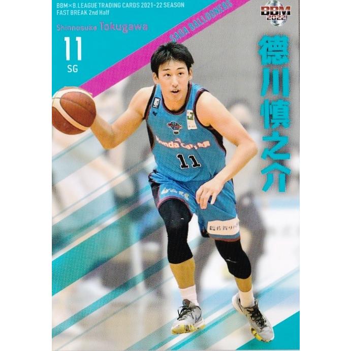 185 【徳川慎之介/佐賀バルーナーズ】BBM2022 B.LEAGUE2021-22 185 【徳川慎之介/佐賀バルーナーズ】BBM2022 B.LEAGUE2021-22