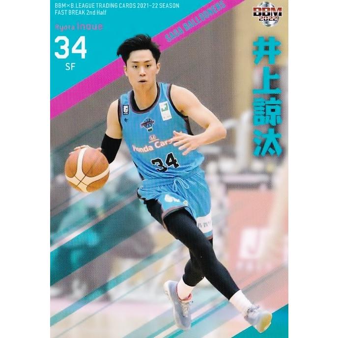 186 【井上諒汰/佐賀バルーナーズ】BBM2022 B.LEAGUE2021-22 FAST BREAK 2nd Half レギュラー｜jambalaya