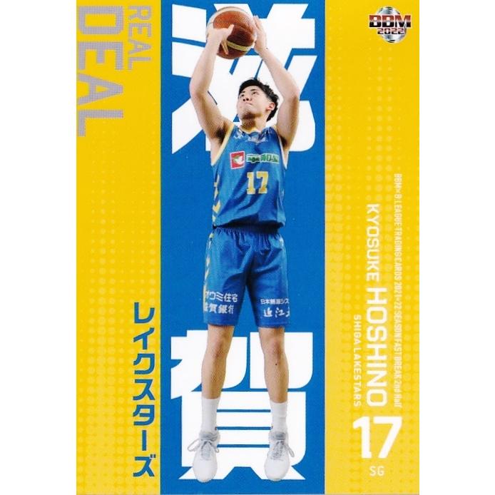 【星野京介/滋賀レイクスターズ】BBM2022 B.LEAGUE2021-22 FAST BREAK 2nd Half シークレットカード｜jambalaya