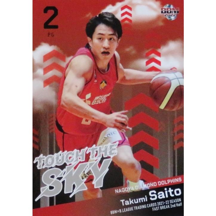 BBM Bリーグカード名古屋ダイヤモンドドルフィンズ齋藤拓実直筆サイン