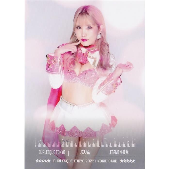 79 【ぷりん】ヒッツ バーレスク東京2022 ハイブリットカード