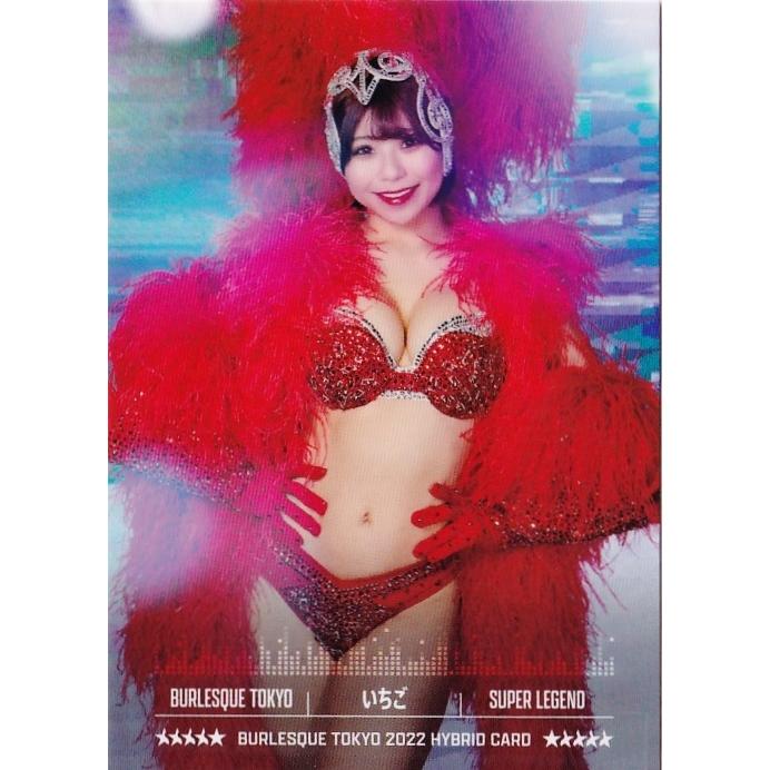 82 【いちご】ヒッツ バーレスク東京2022 ハイブリットカード