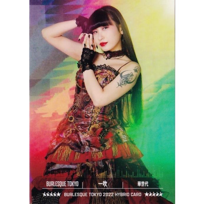 111 【一吹】ヒッツ バーレスク東京2022 ハイブリットカード