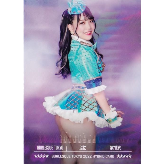 123 【ぷに】ヒッツ バーレスク東京2022 ハイブリットカード