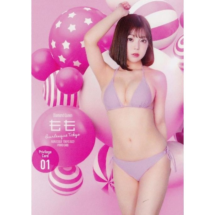 NV1 【もも】ヒッツ バーレスク東京2022 ハイブリットカード