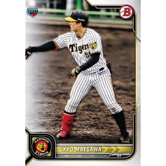 129 【前川右京(ROOKIE)/阪神タイガース】2022 Topps Bowman NPB 129 【前川右京(ROOKIE)/阪神タイガース】2022 Topps Bowman NPB