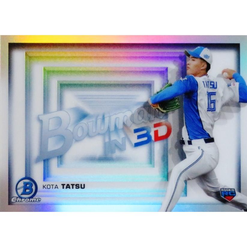 2022 TOPPS NPB CHROME RC 達孝太 日本ハム 25枚限定 2022 TOPPS NPB CHROME RC 達孝太 日本ハム 25枚限定 388 【達孝太