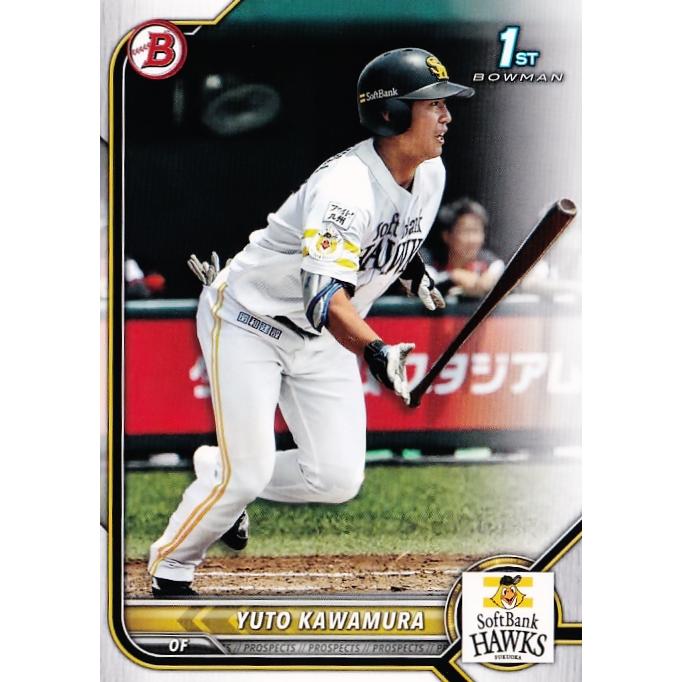 サントスピンク TOPPS NPB CHROME RED 川村友斗 ソフトバンク 5枚限定